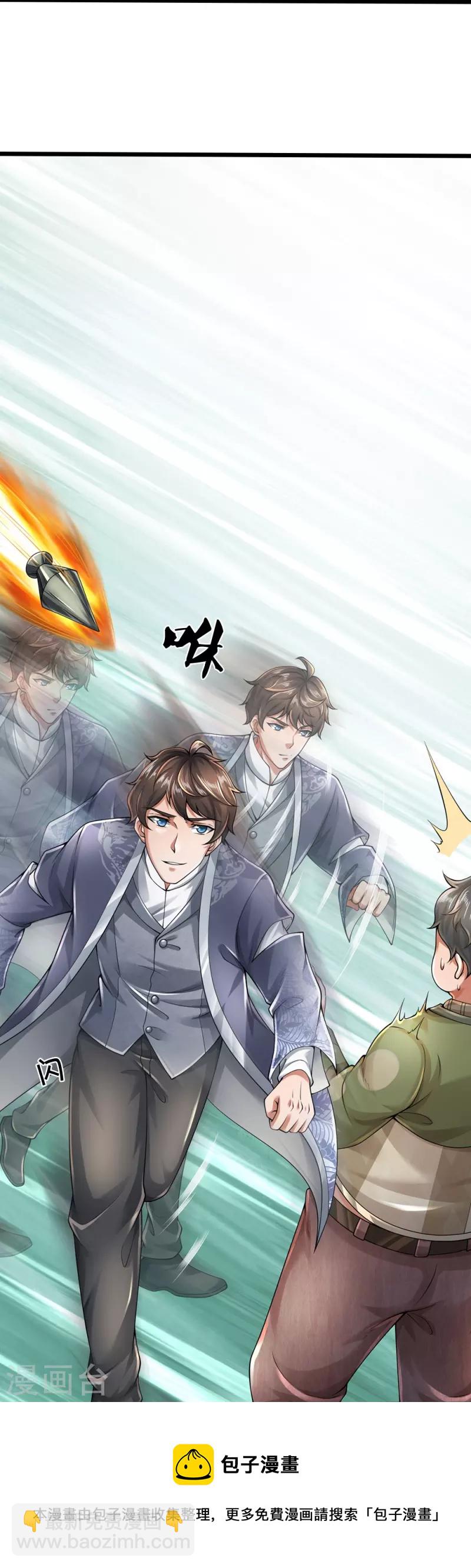 第50话 别怪我出手-第51话