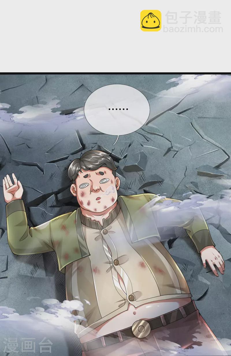 第50话 别怪我出手-第51话