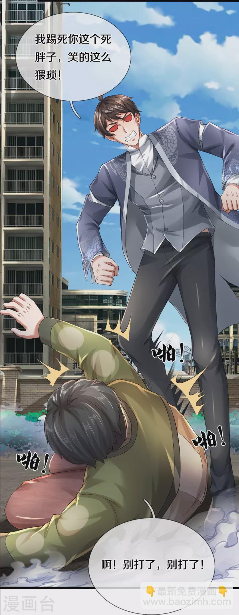 第50话 别怪我出手-第51话