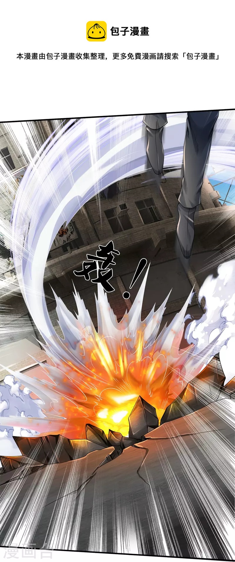 第50话 别怪我出手-第51话