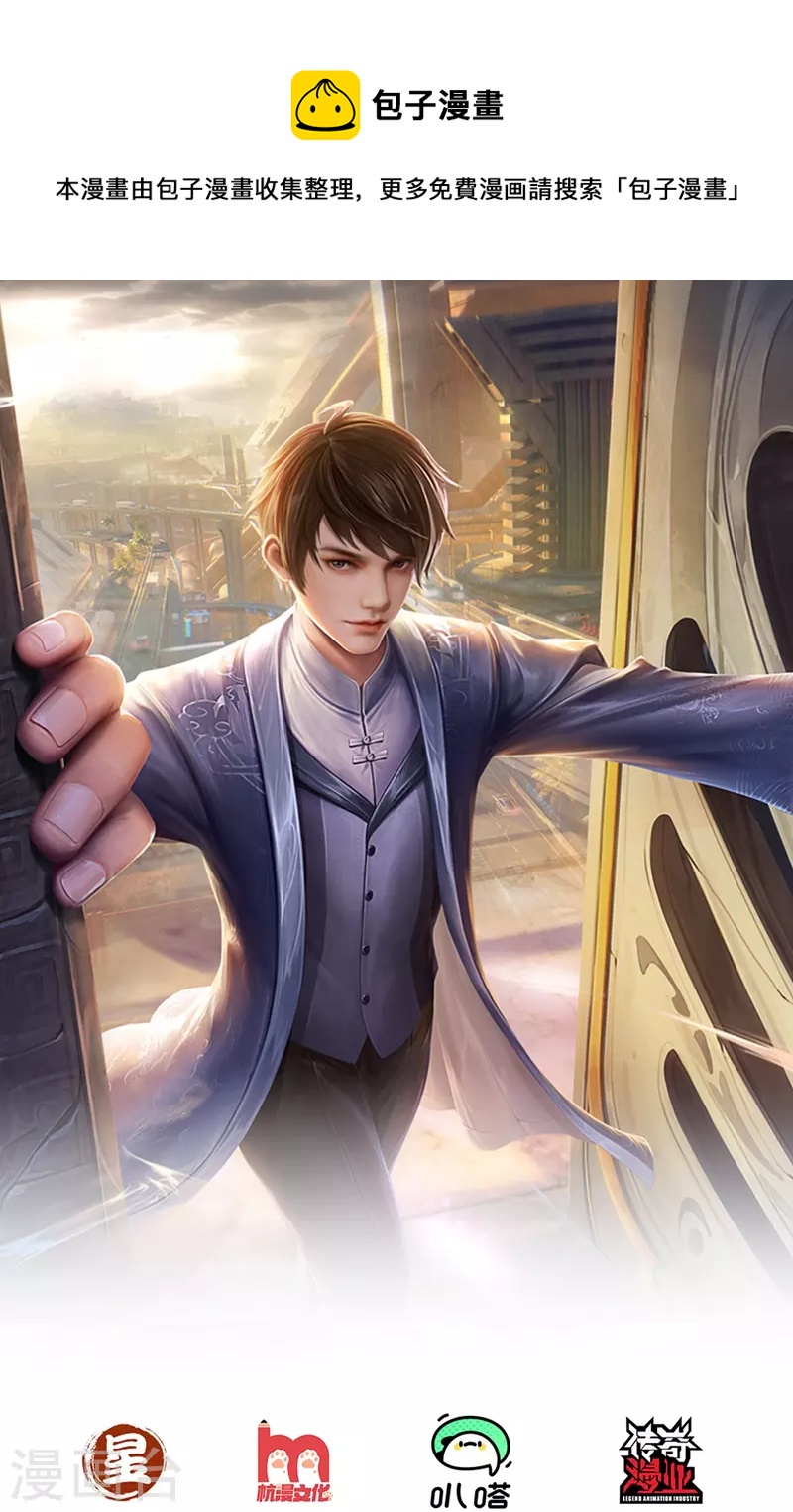 第52话 干翻苍穹-第53话