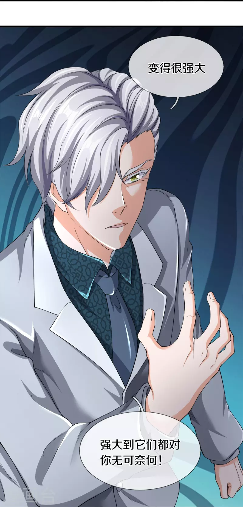 第52话 干翻苍穹-第53话