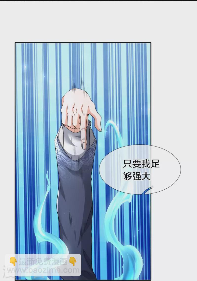 第52话 干翻苍穹-第53话