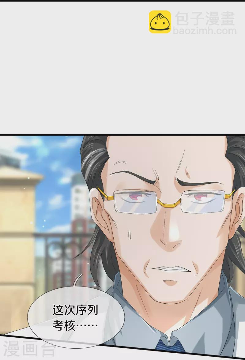 第52话 干翻苍穹-第53话