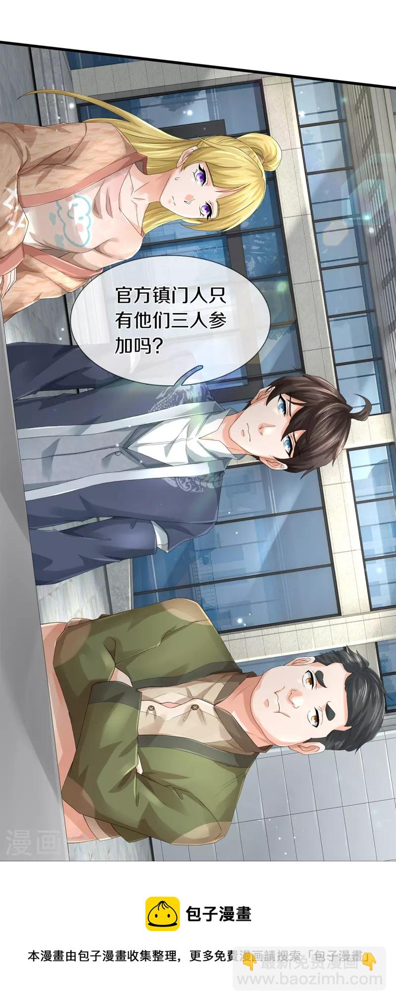 第52话 干翻苍穹-第53话