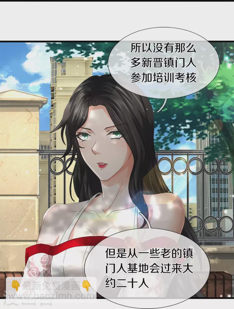 第52话 干翻苍穹-第53话