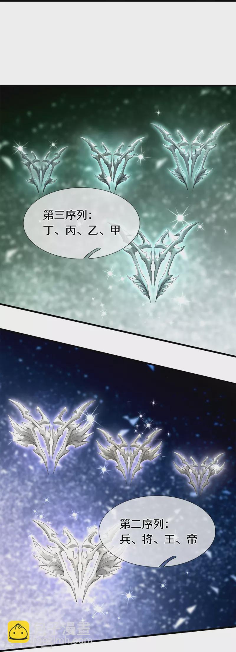 第52话 干翻苍穹-第53话