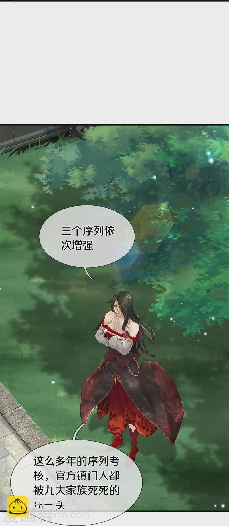 第52话 干翻苍穹-第53话