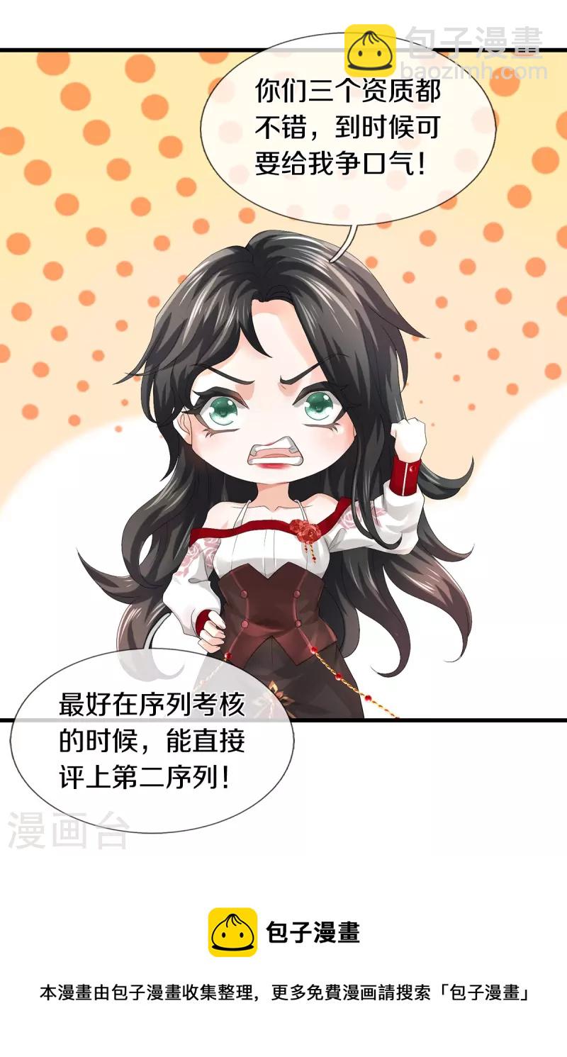 第52话 干翻苍穹-第53话