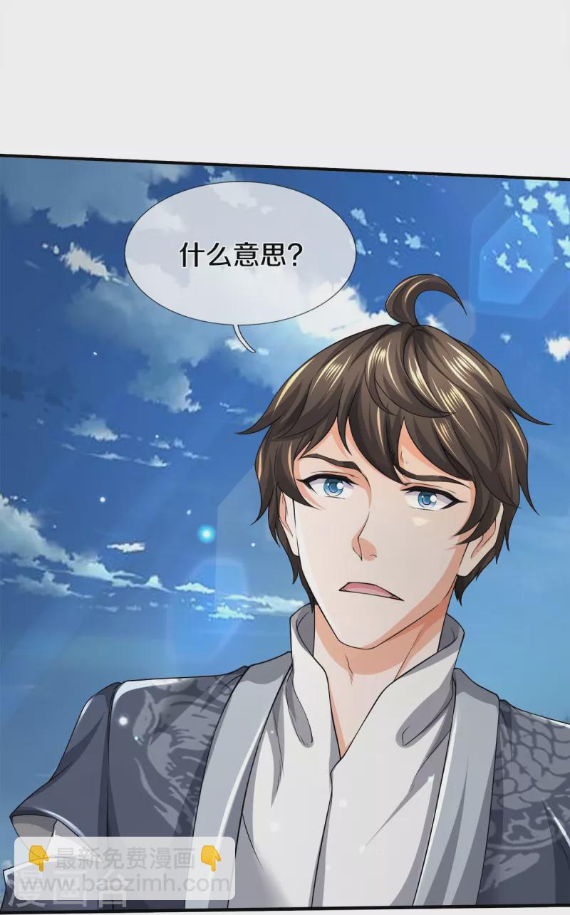 第52话 干翻苍穹-第53话