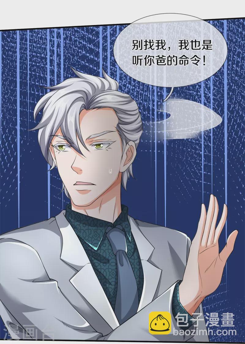 第52话 干翻苍穹-第53话