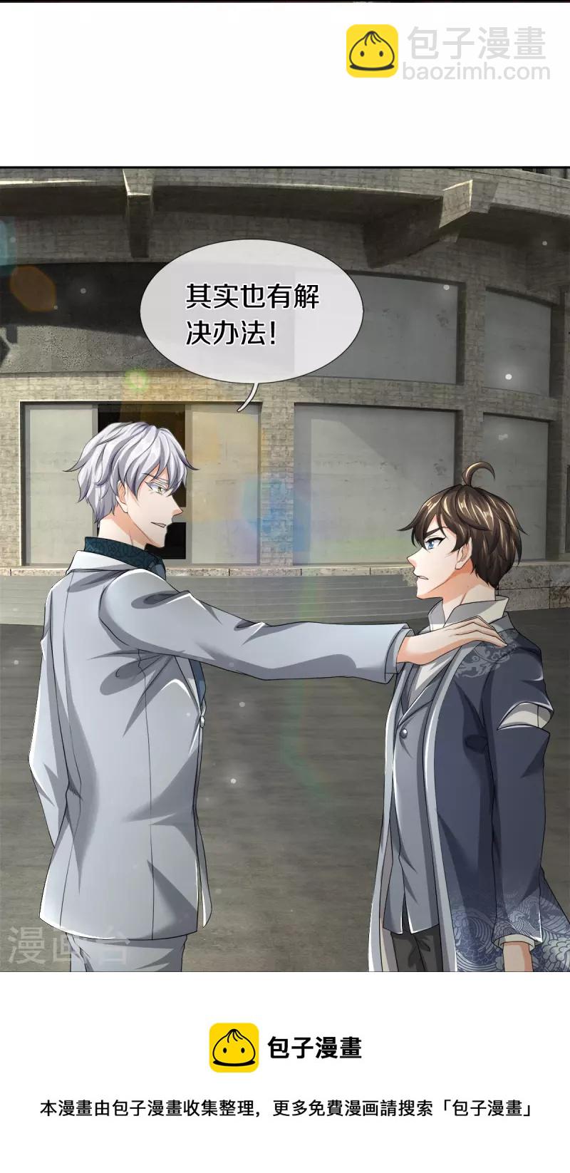 第52话 干翻苍穹-第53话