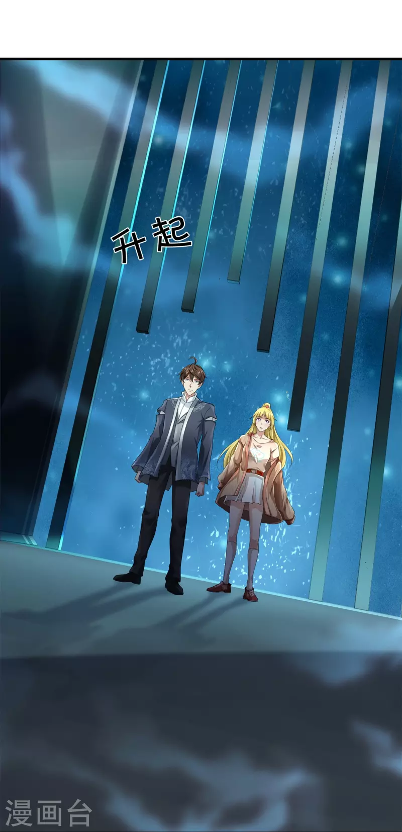 第54话 秦零哥哥我害怕-第55话