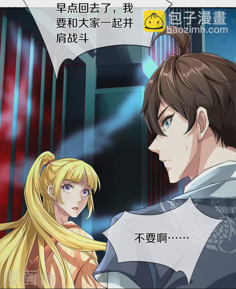 第54话 秦零哥哥我害怕-第55话