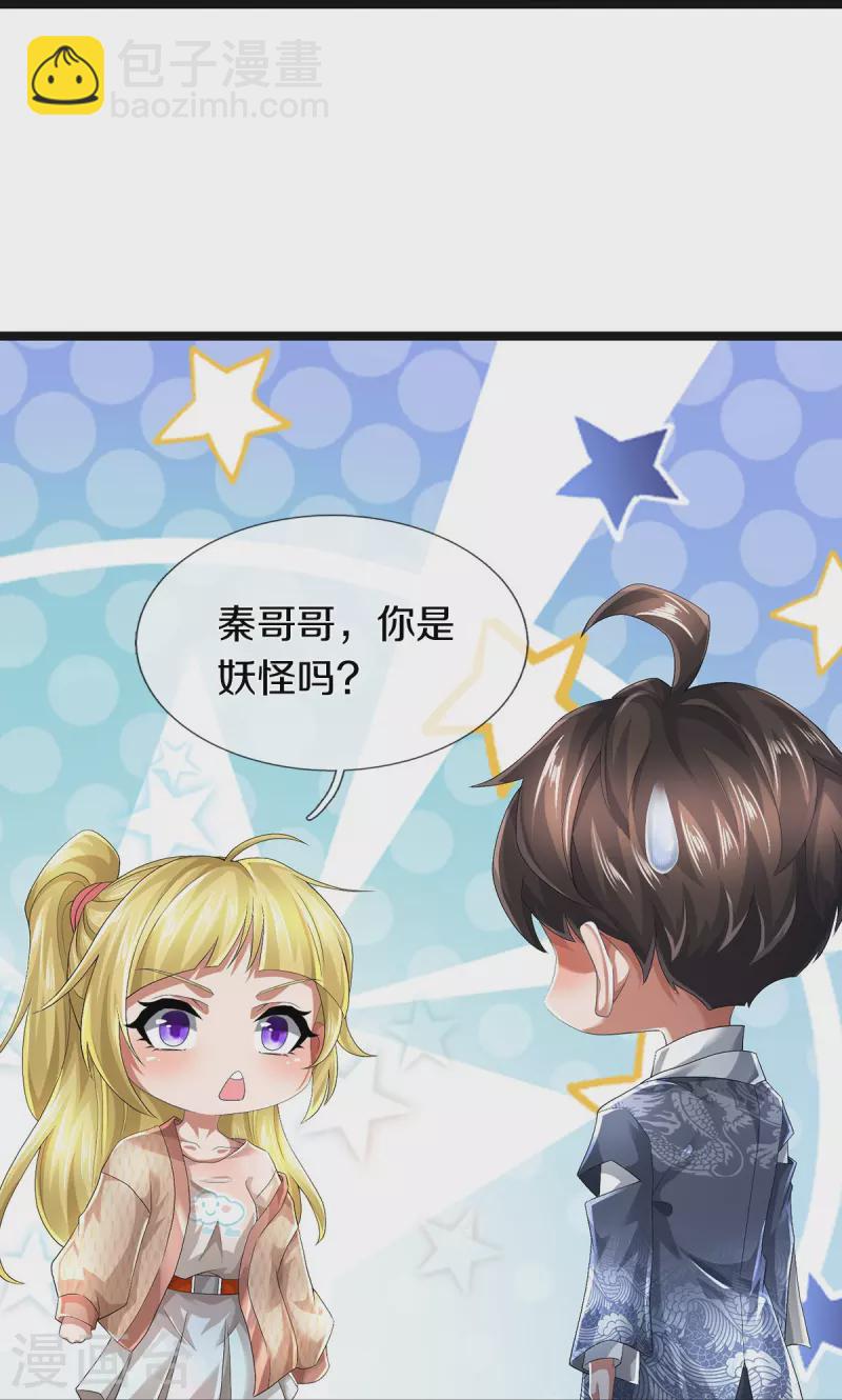 第56话 上炮弹，解决他-第57话