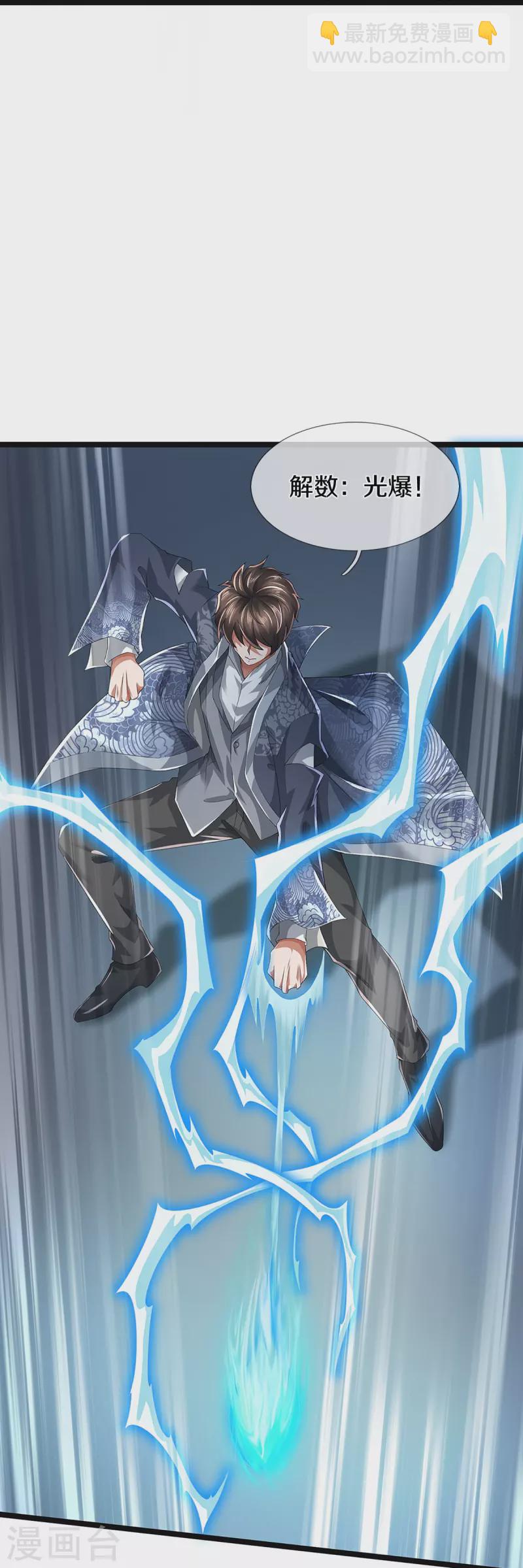 第56话 上炮弹，解决他-第57话