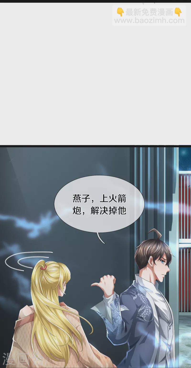 第56话 上炮弹，解决他-第57话