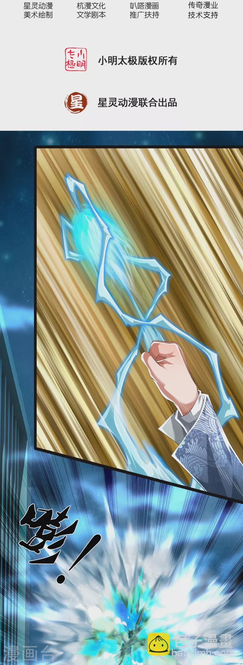 第56话 上炮弹，解决他-第57话