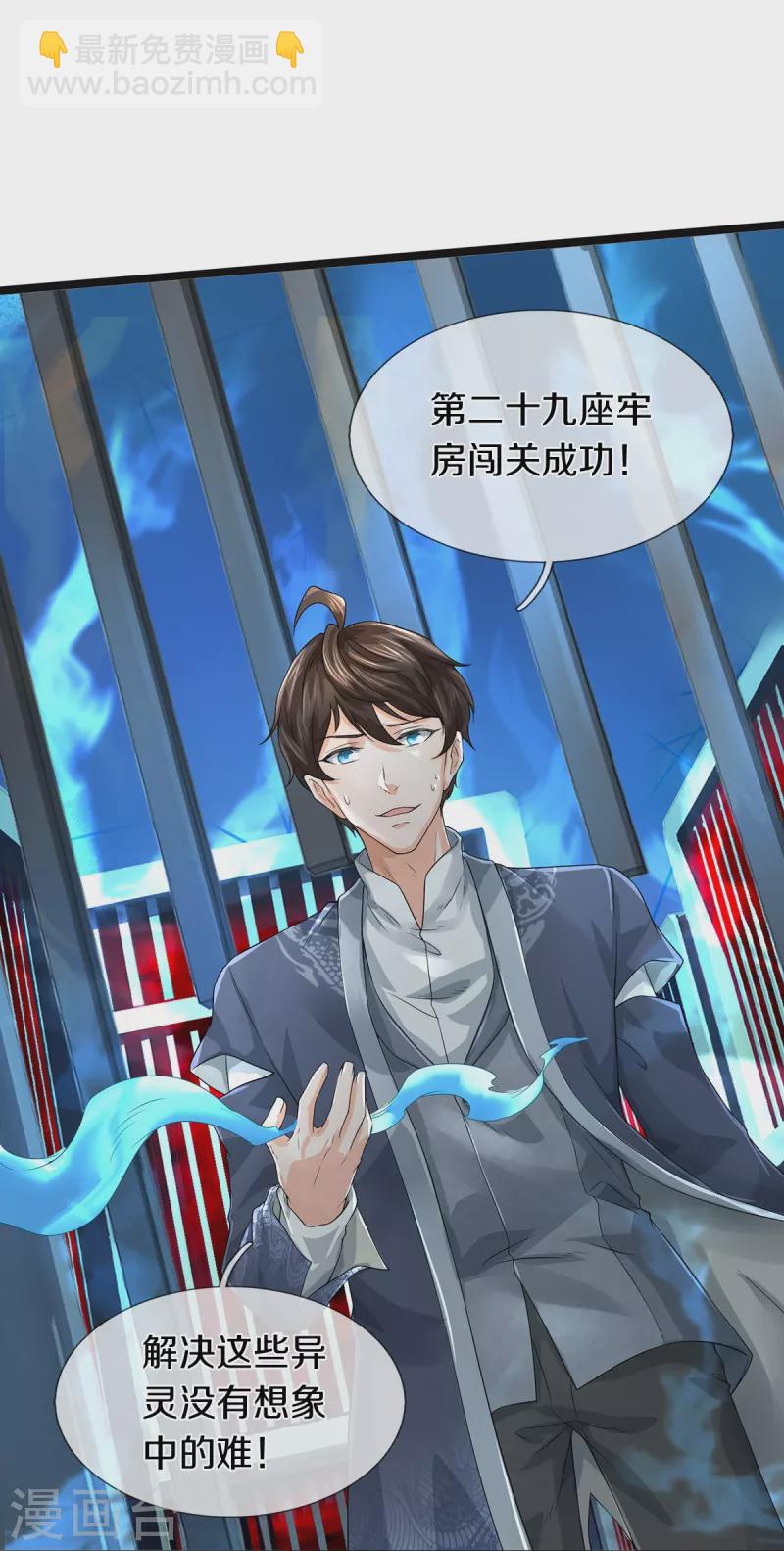 第56话 上炮弹，解决他-第57话