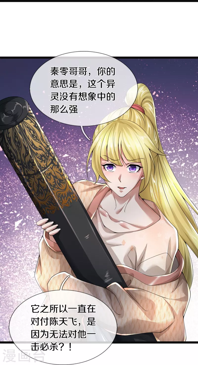 第58话 被动挨揍-第59话