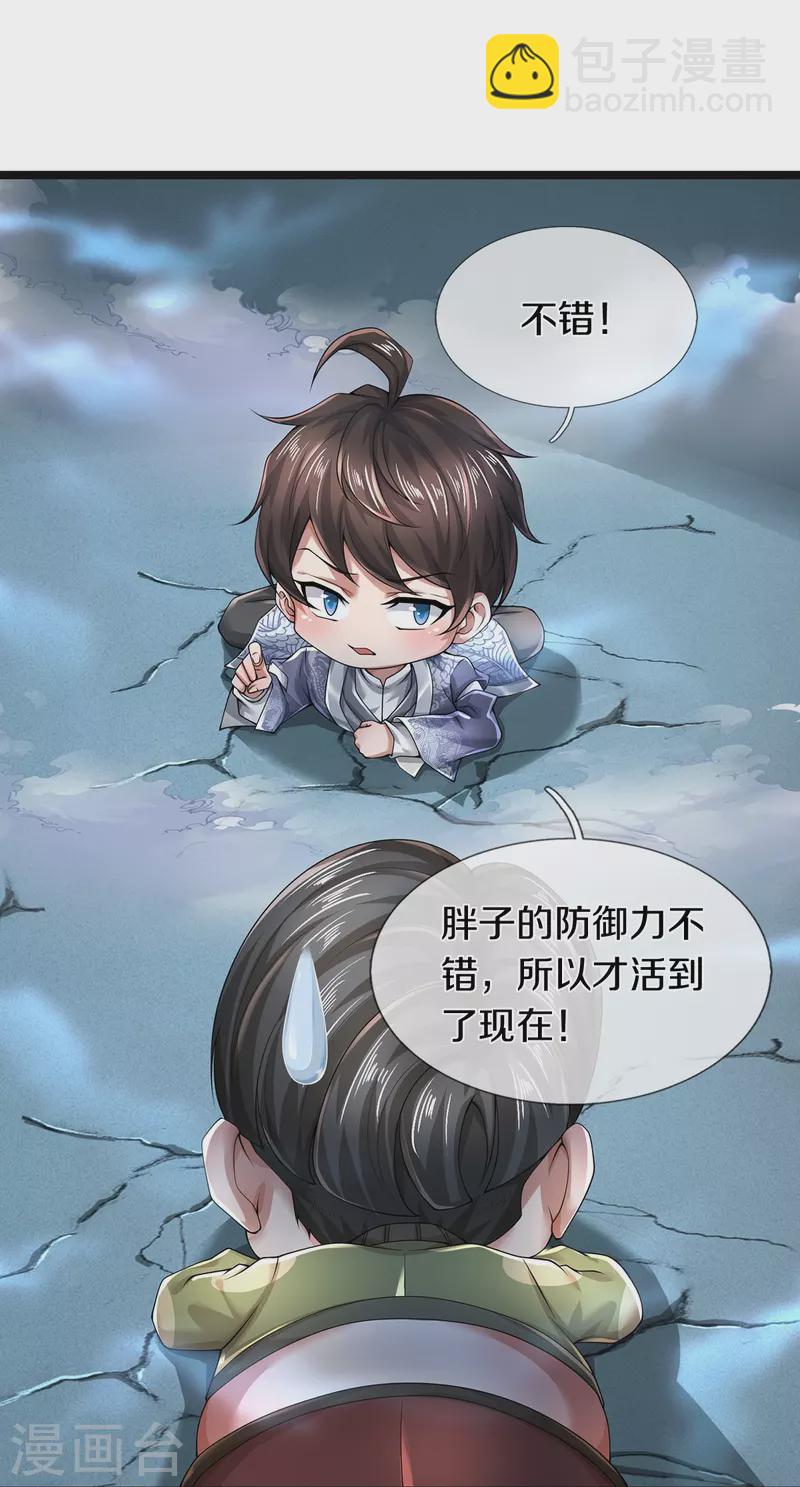 第58话 被动挨揍-第59话