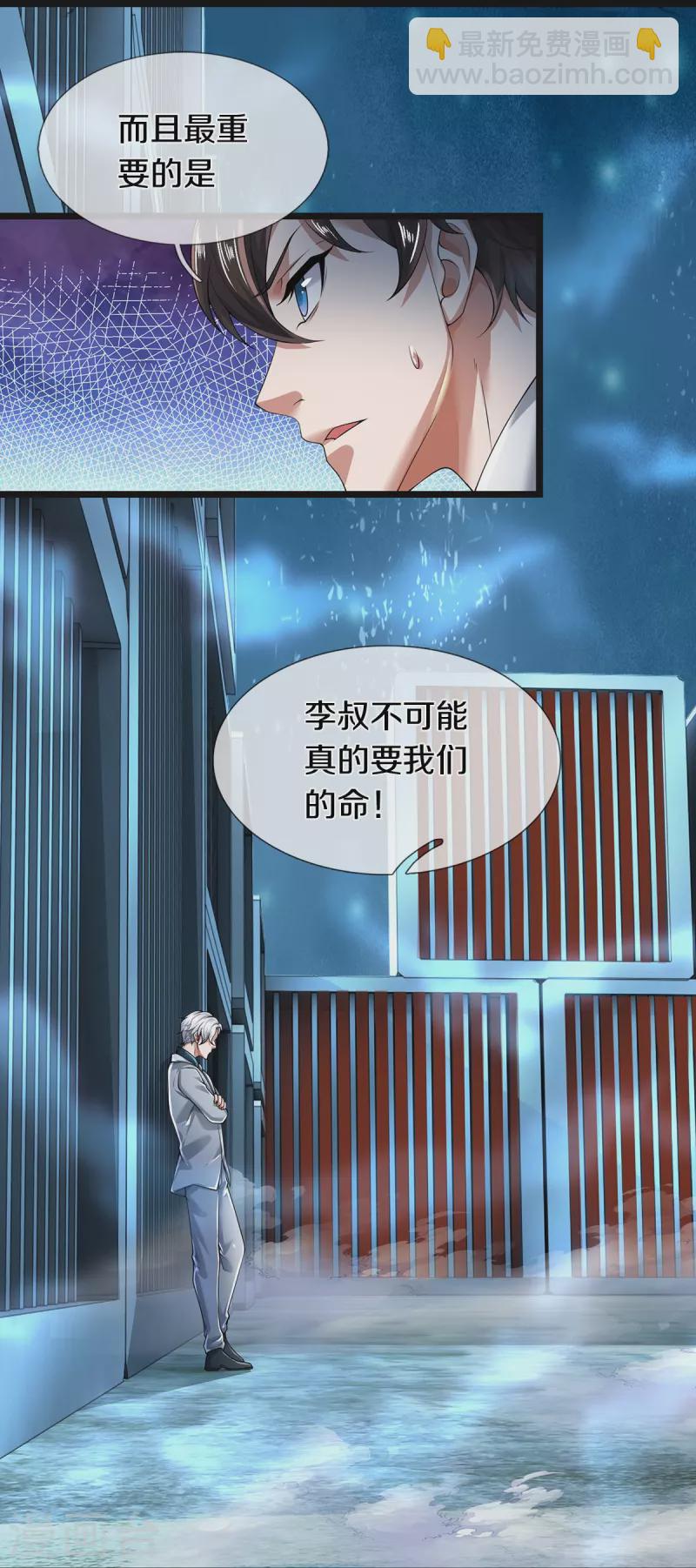 第58话 被动挨揍-第59话