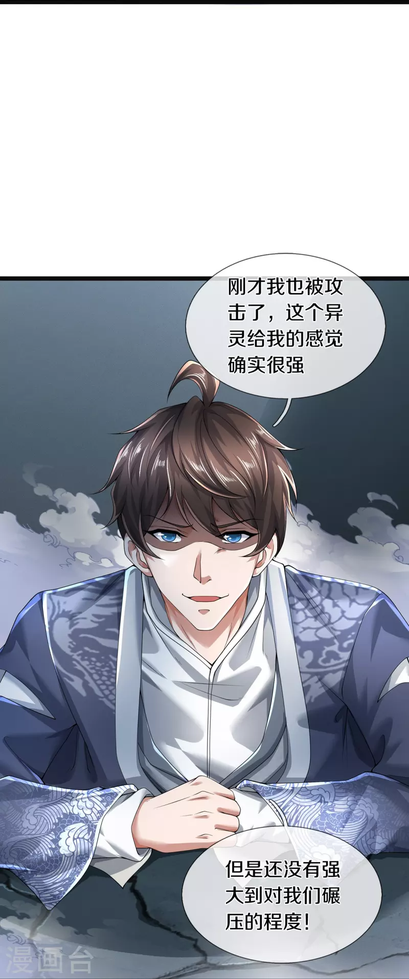 第58话 被动挨揍-第59话