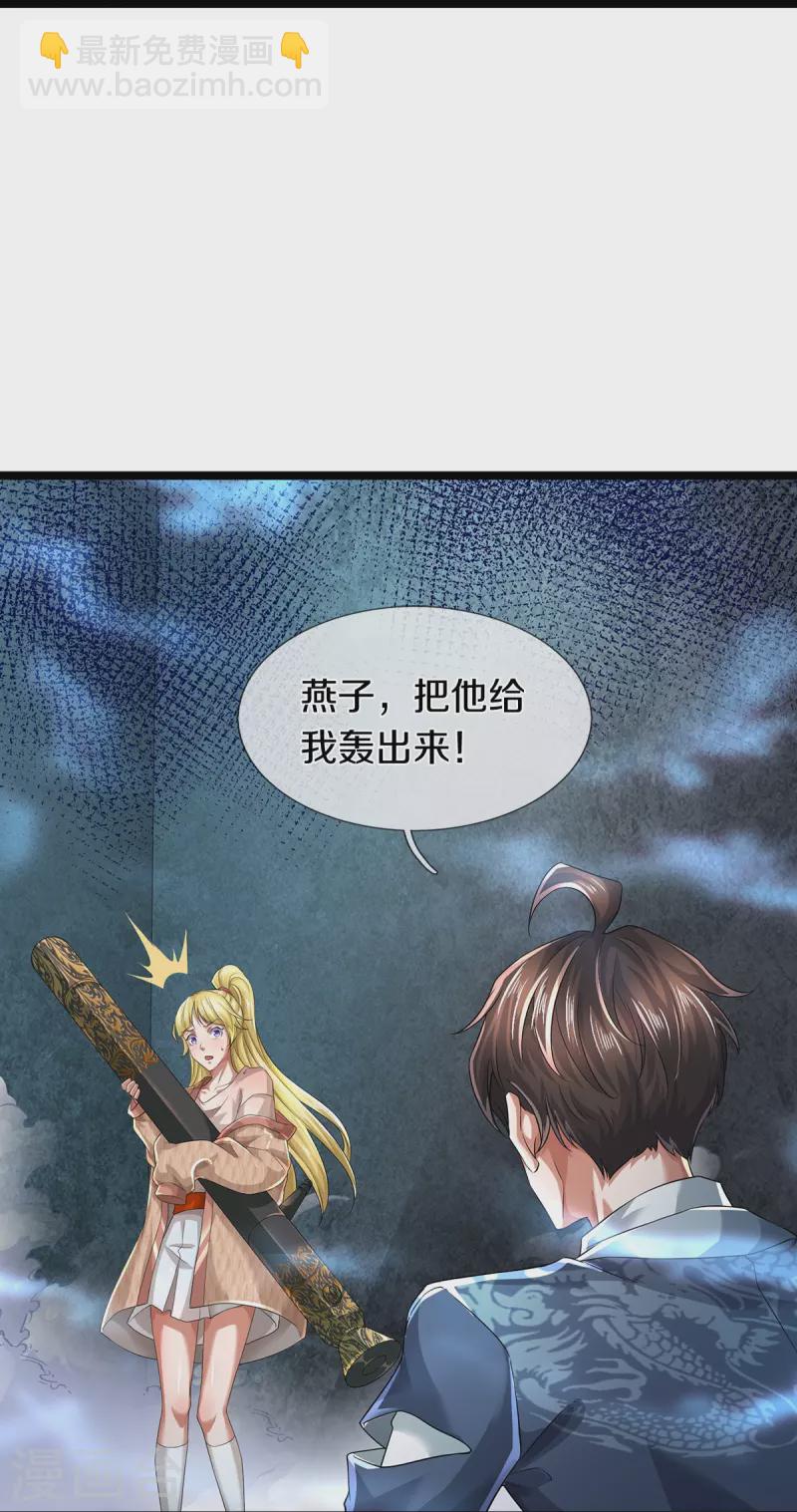 第58话 被动挨揍-第59话