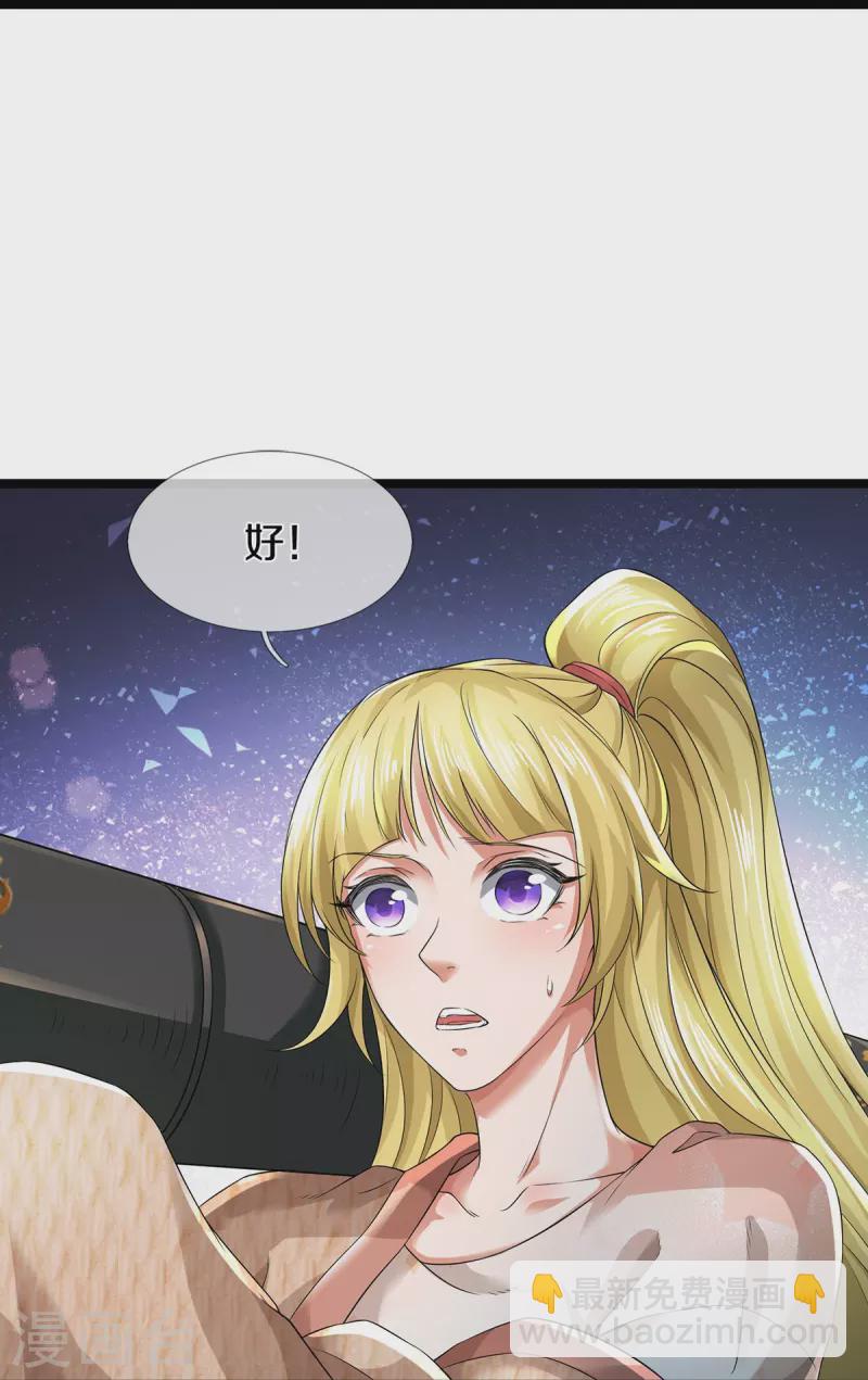 第58话 被动挨揍-第59话