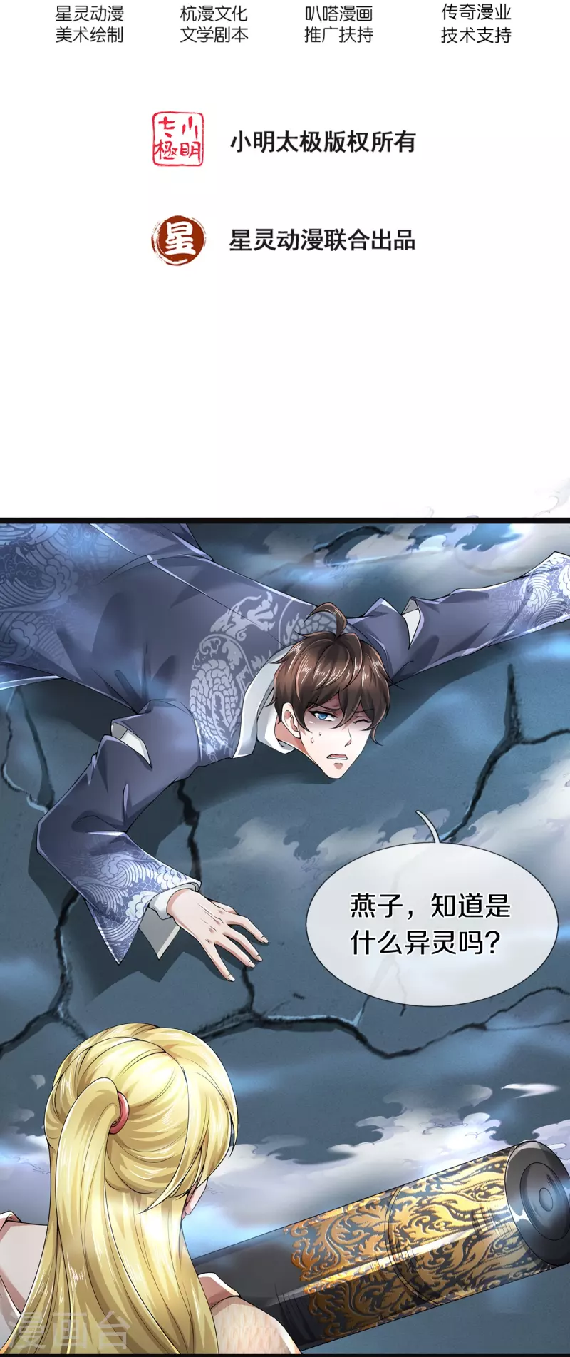 第58话 被动挨揍-第59话