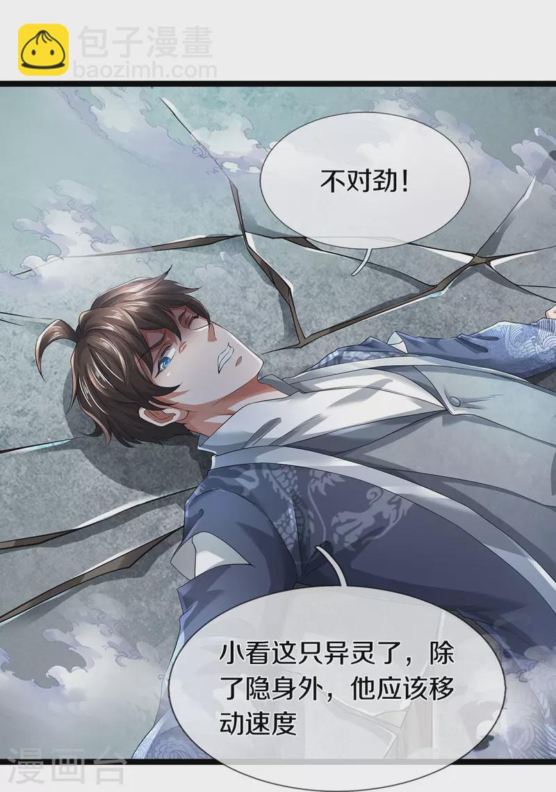 第58话 被动挨揍-第59话