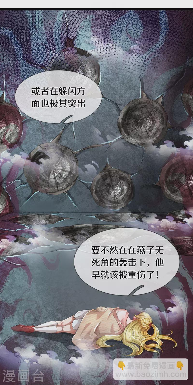 第58话 被动挨揍-第59话