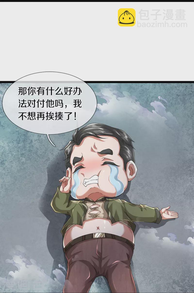 第58话 被动挨揍-第59话