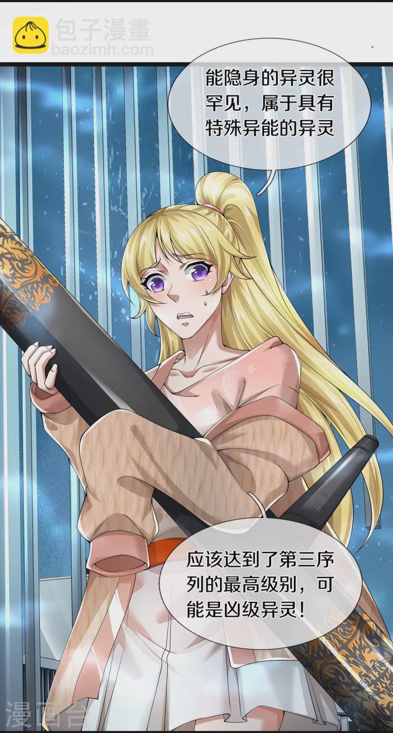 第58话 被动挨揍-第59话