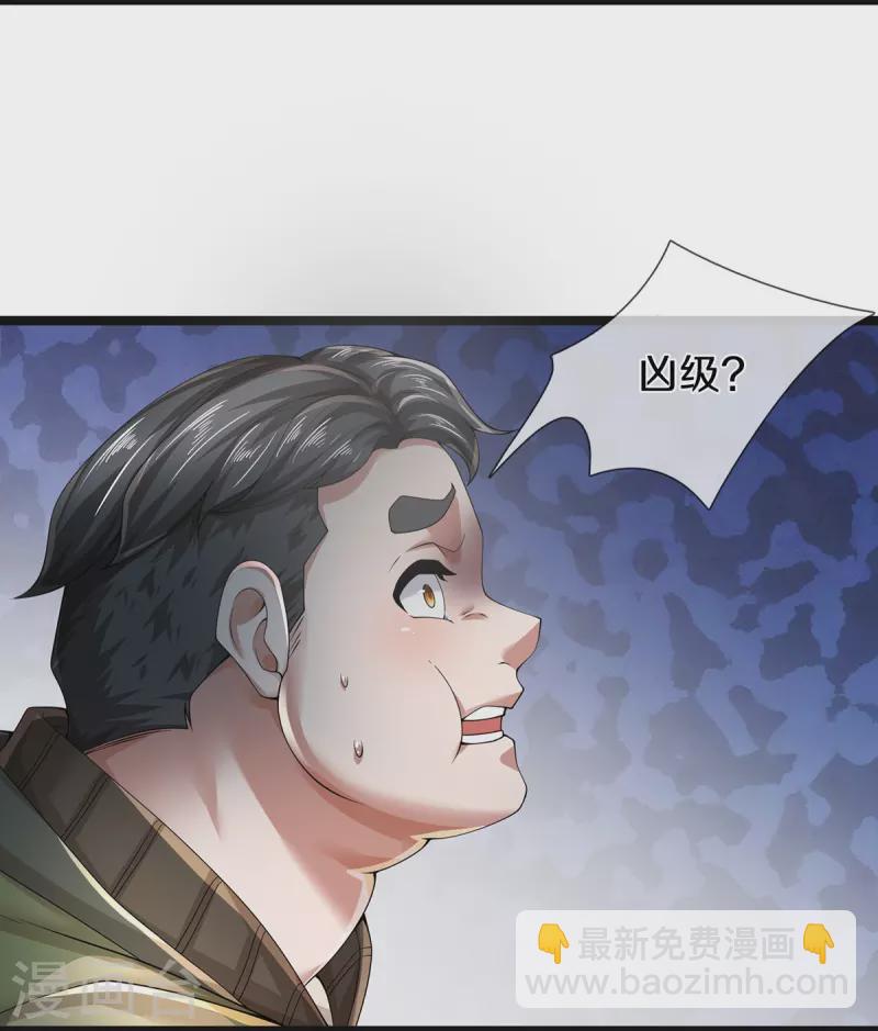 第58话 被动挨揍-第59话