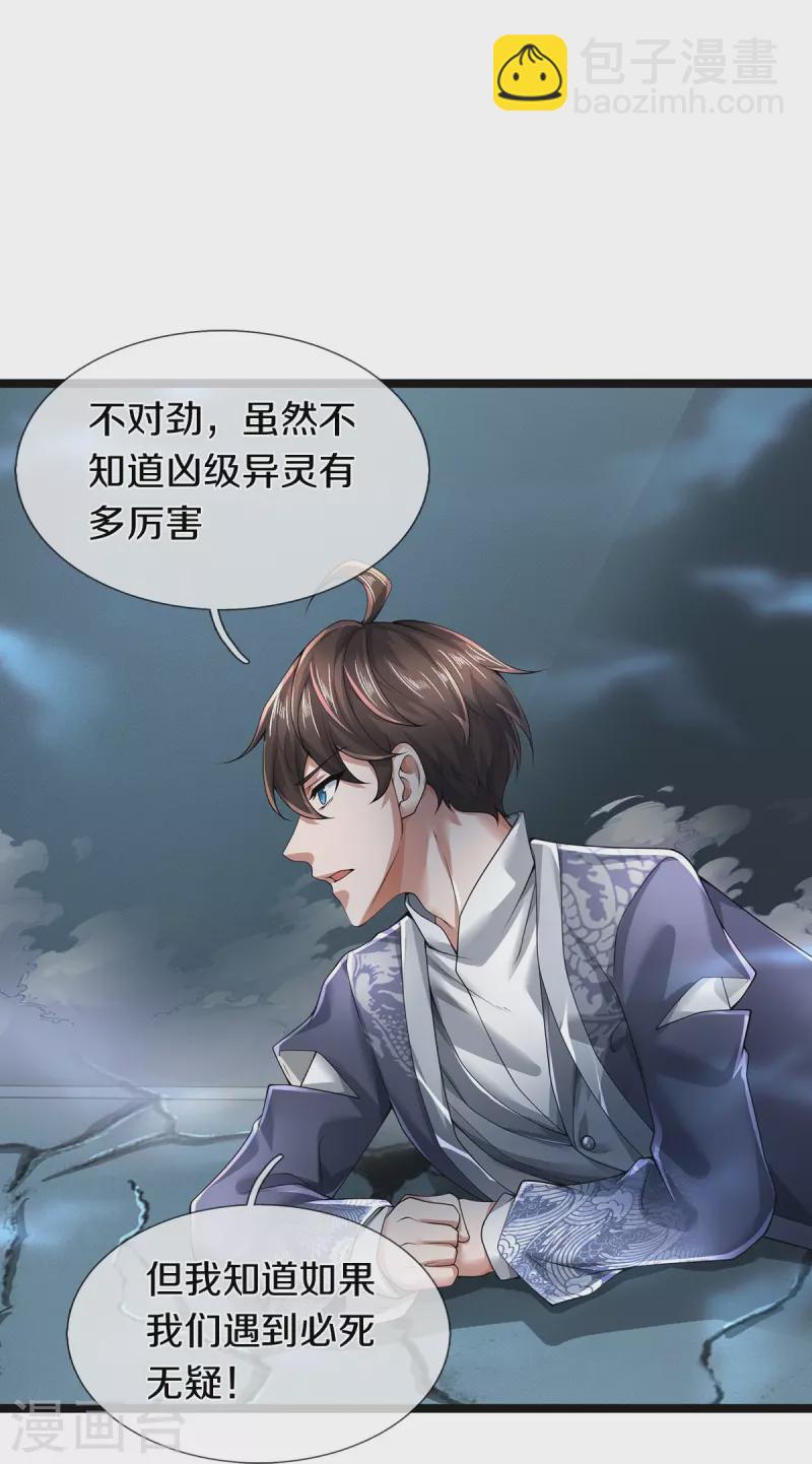 第58话 被动挨揍-第59话