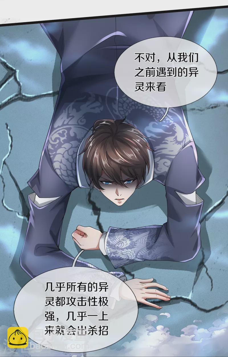 第58话 被动挨揍-第59话