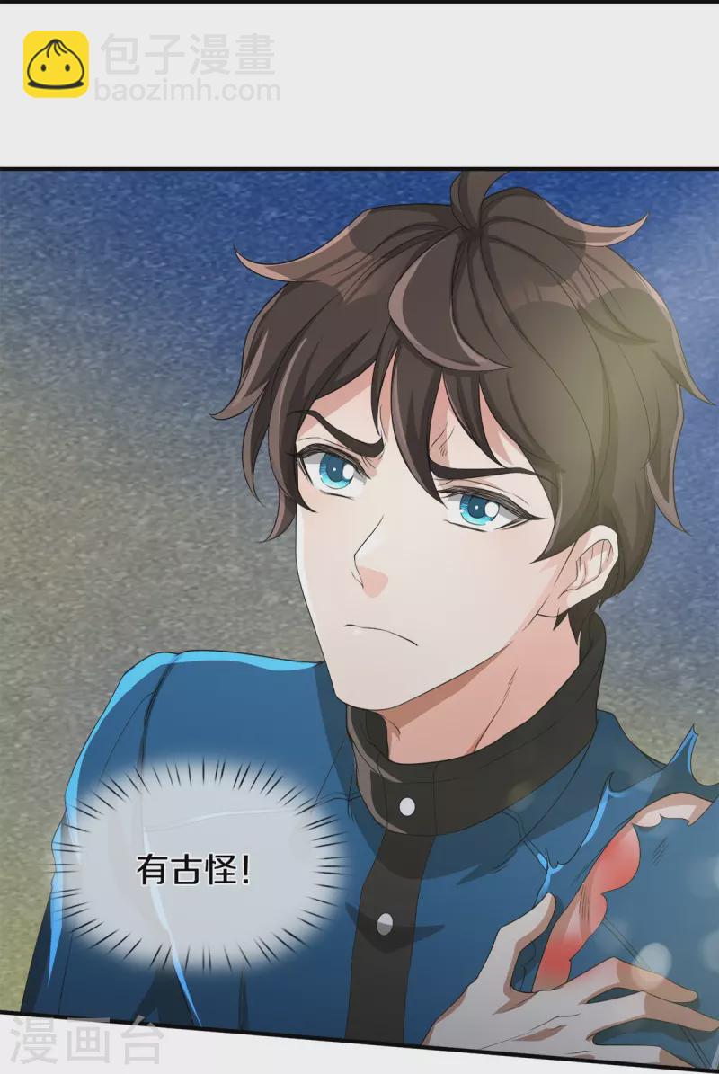 第6话 奇怪的偷袭-第7话