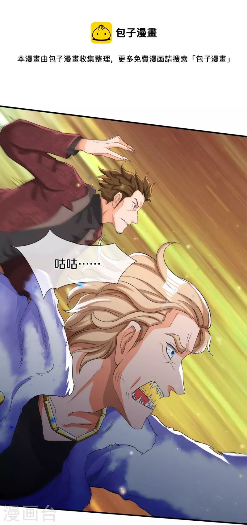 第6话 奇怪的偷袭-第7话