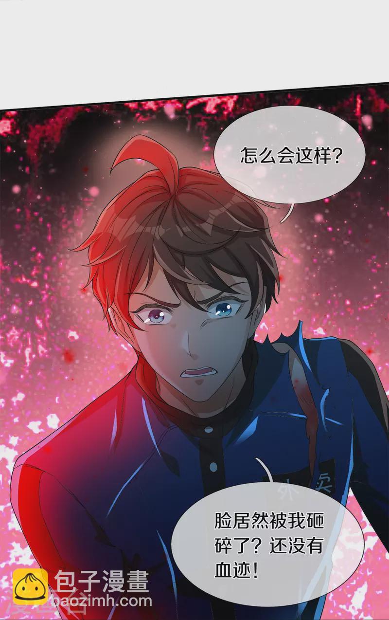 第6话 奇怪的偷袭-第7话