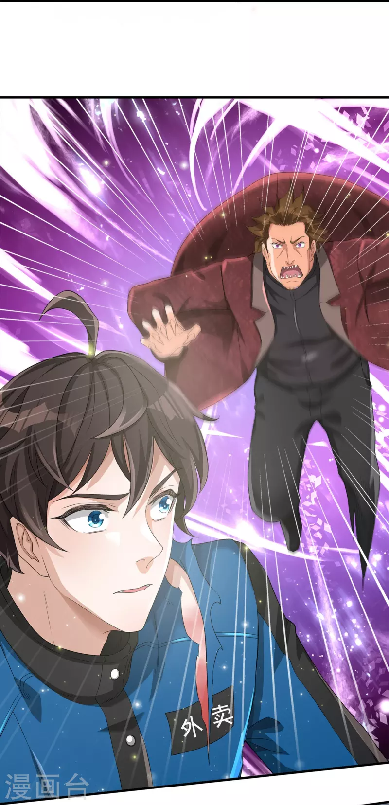 第6话 奇怪的偷袭-第7话