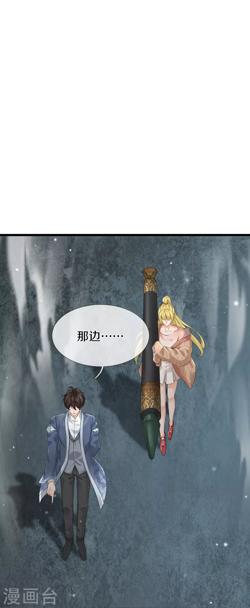 第60话 大佬给个面子(1/2)-第61话