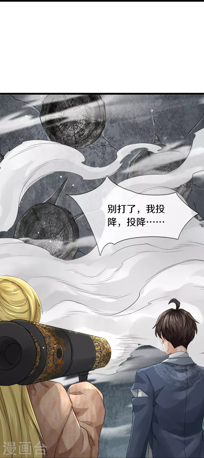 第60话 大佬给个面子(1/2)-第61话