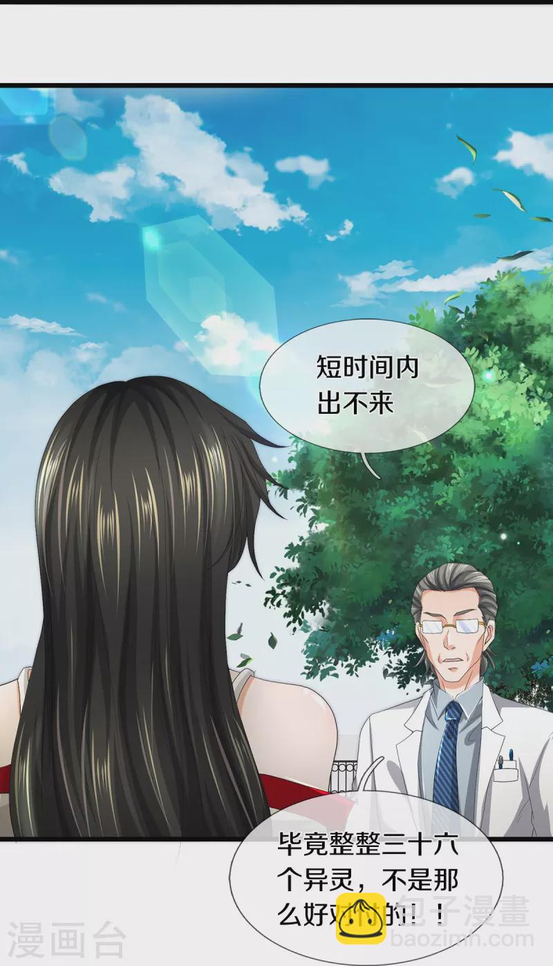 第60话 大佬给个面子(1/2)-第61话