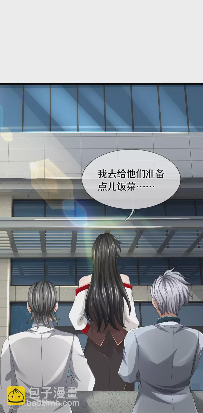 第60话 大佬给个面子(1/2)-第61话