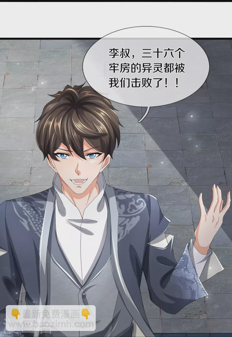 第60话 大佬给个面子(1/2)-第61话