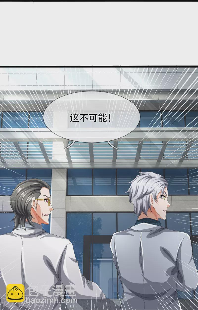 第60话 大佬给个面子(1/2)-第61话