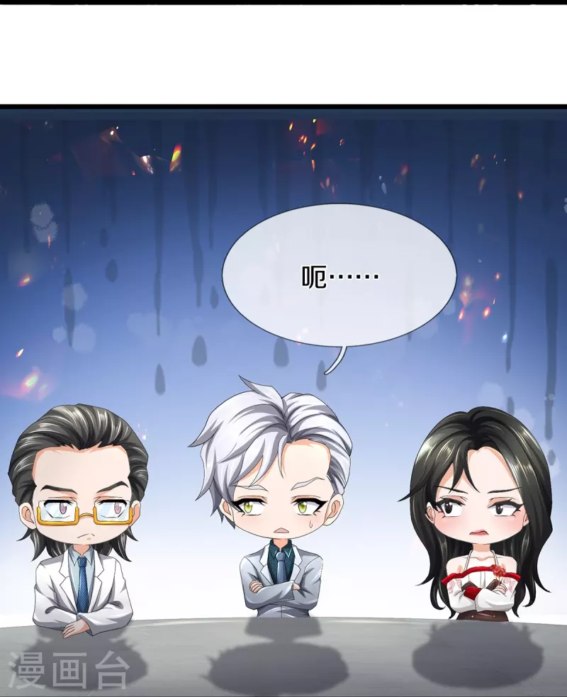 第60话 大佬给个面子(1/2)-第61话