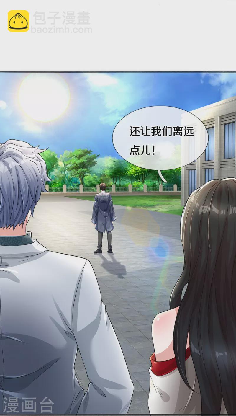 第60话 大佬给个面子(1/2)-第61话