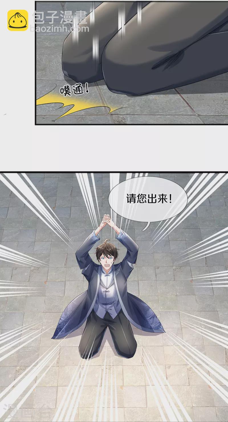 第60话 大佬给个面子(1/2)-第61话